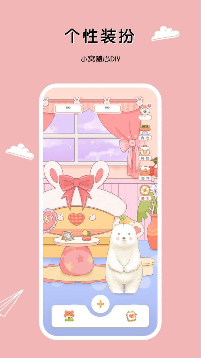 一本手帐破解版图2