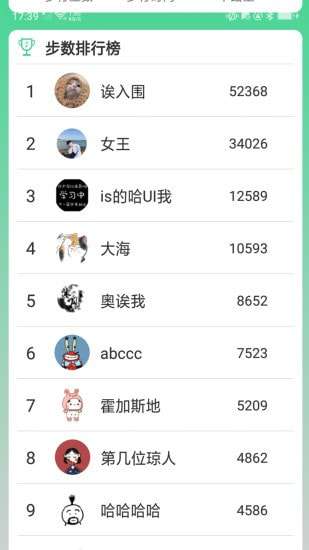 走路步多多安卓版图4