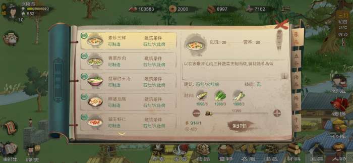 桃源记正式版图1