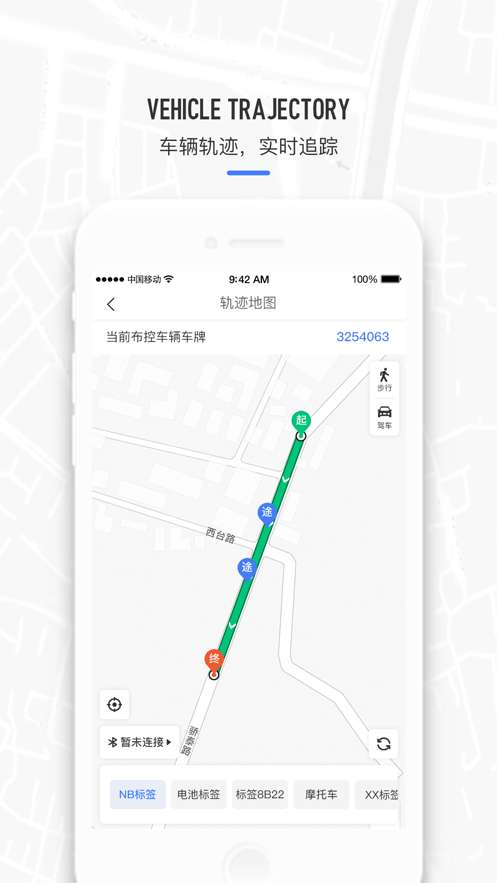 电动车查缉安卓版图4