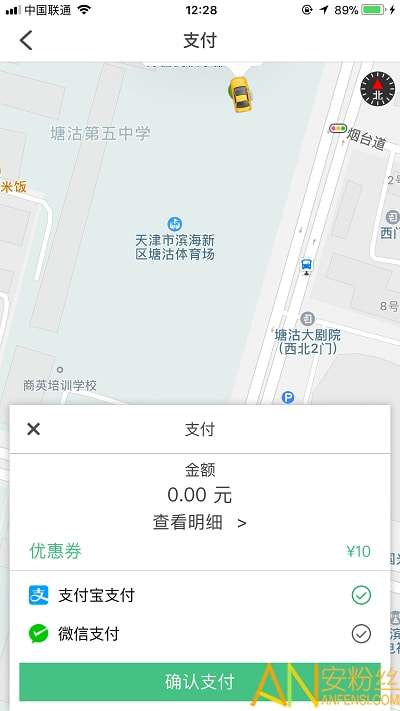 天津出行打车软件图1