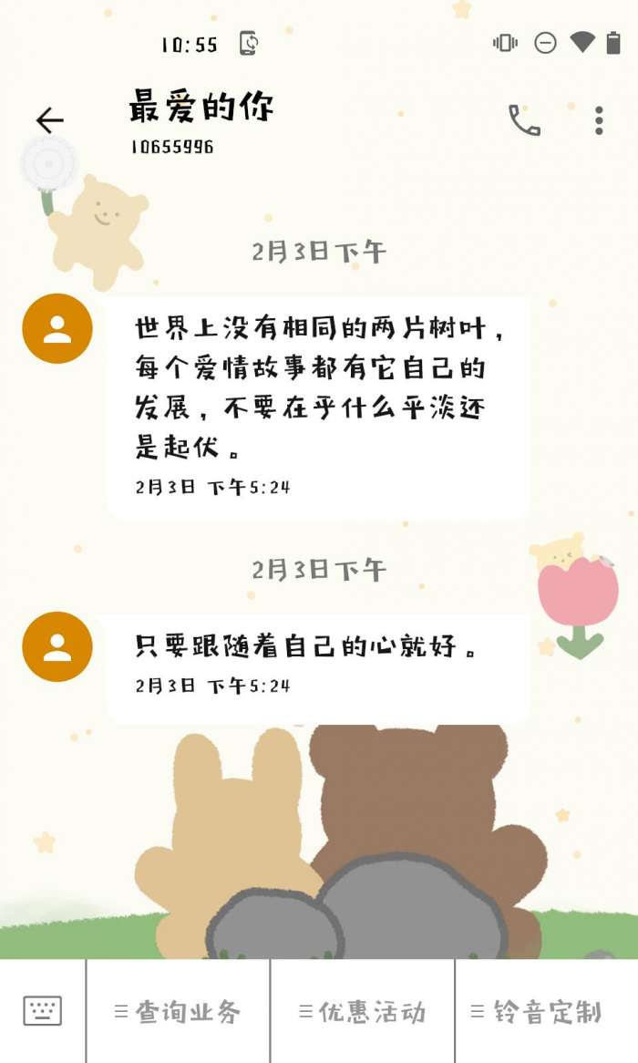 Aa方萌字体图3