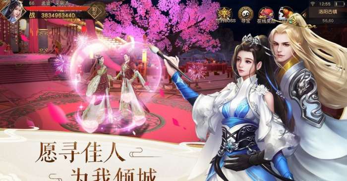 道侣双修最新版图2
