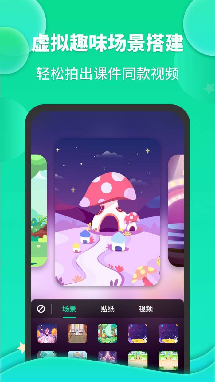 成长之星破解版图1