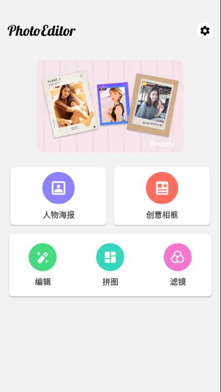 修图P图编辑最新版图4