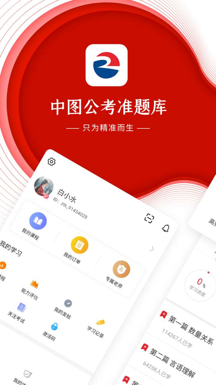 中图公考图1