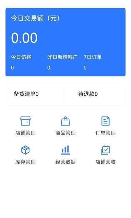彩虹街商家版安卓版图3