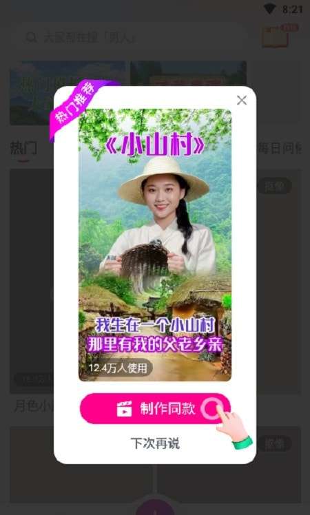 会剪视频安卓版图4