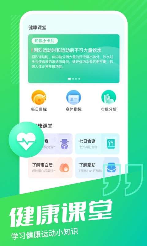 乐享计步最新版图3