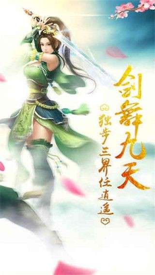 仙隐游戏图4