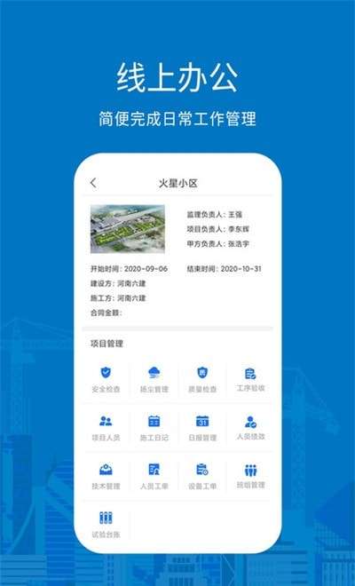 数字建造图2
