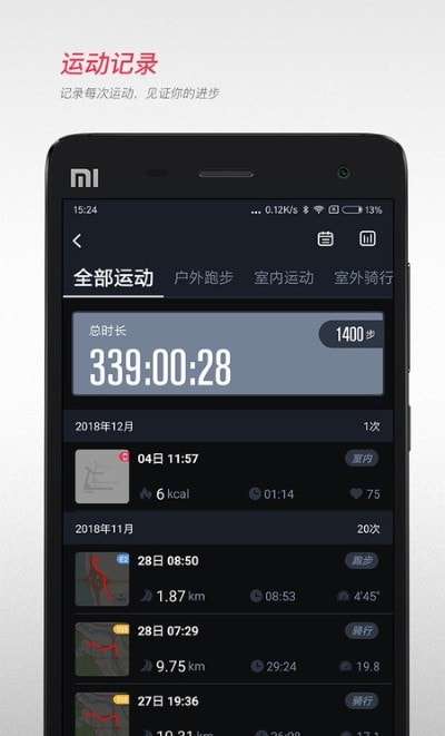 无忧跑步安卓版图4
