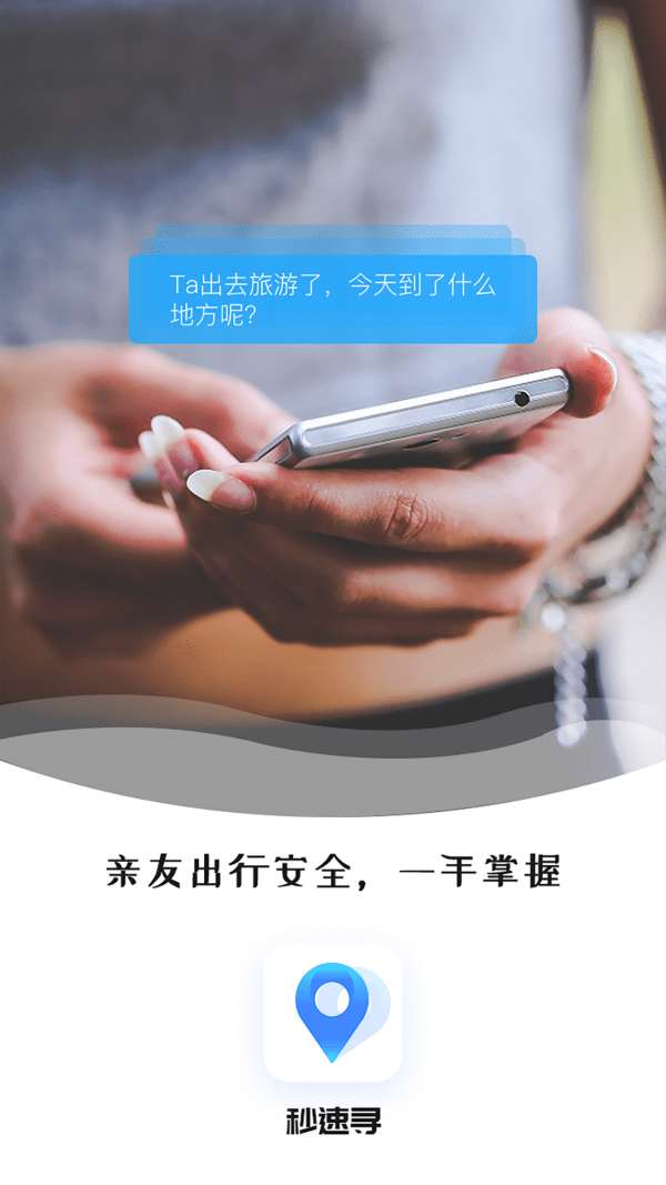 发个链接就能定位的软件图2
