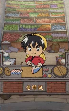 宋朝小当家图2