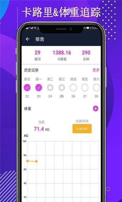 拉伸运动健身助手图3