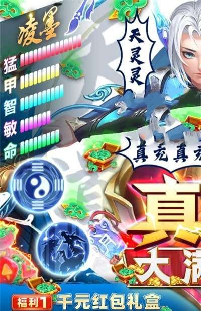 蜀山仙途之仙侠官方版图3