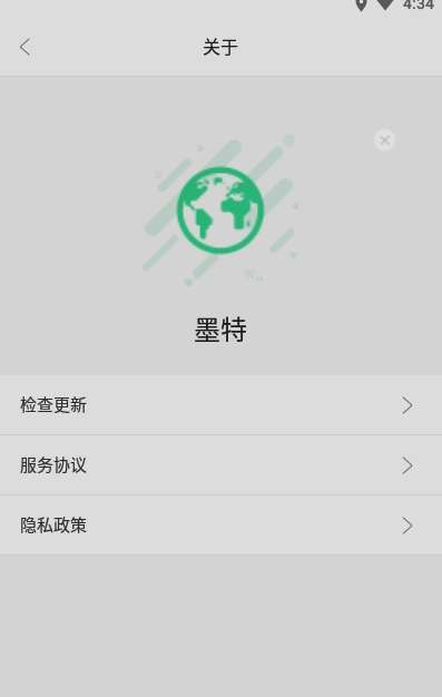 墨特清理大师手机版图2