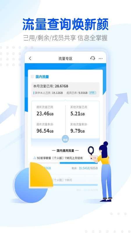 安徽移动惠生活图2