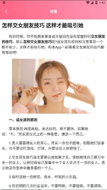 丘比特物语安卓版图4