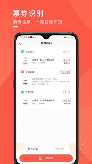 兑兑回收最新版图4