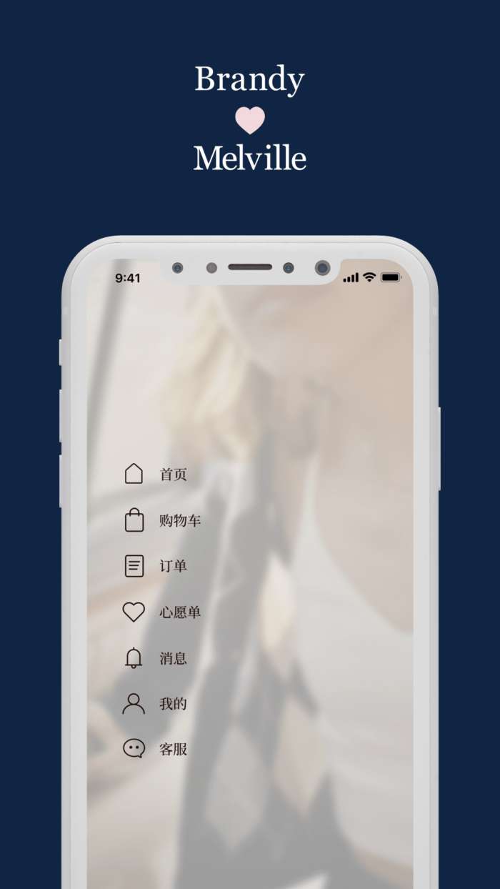 BrandyMelville安卓版图1