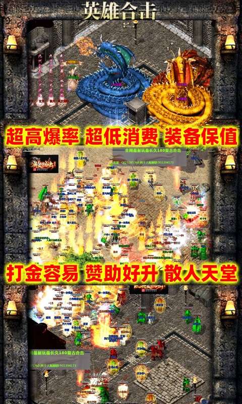 刺沙真冰雪合击图2