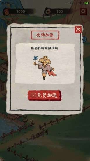 桃源生活图1