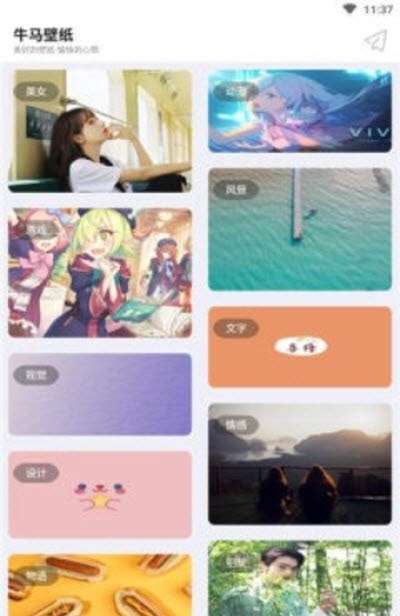 牛马壁纸图3
