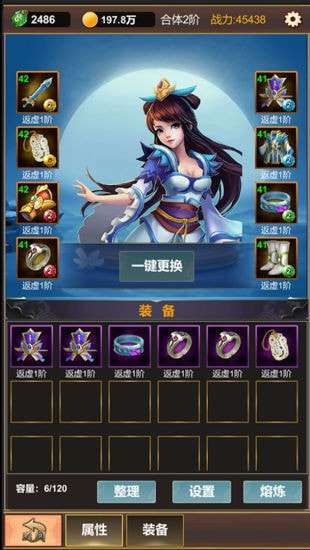 单机版修仙游戏破解版图1