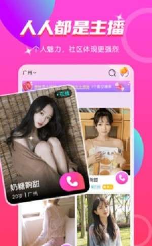 小姻缘社交图2