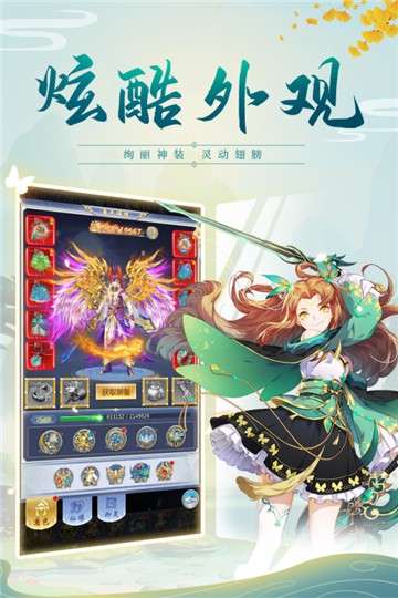云汉仙侠录游戏图1