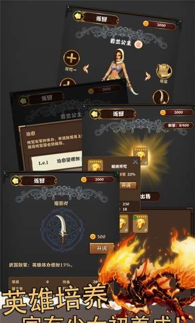 消除魔龙破解版截图