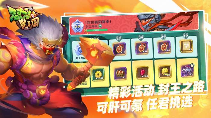 怼怼梦三国安卓版图2
