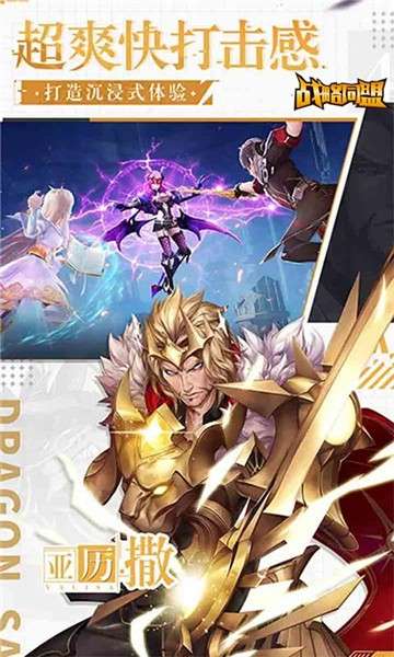战略同盟游戏图4