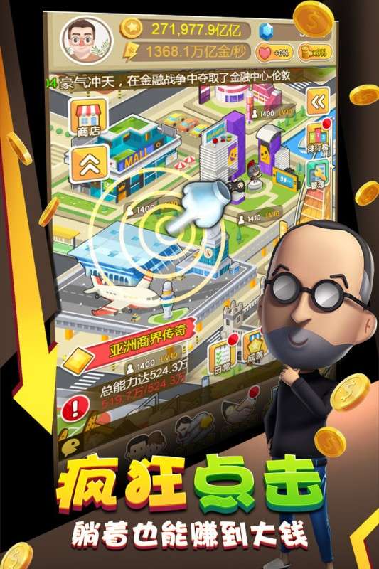 金币大富翁游戏图3