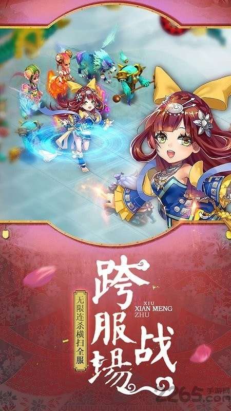 梦游西湖游戏图2
