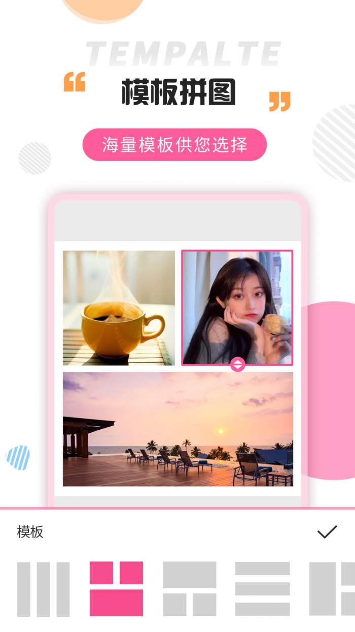 拼图大神安卓版图1