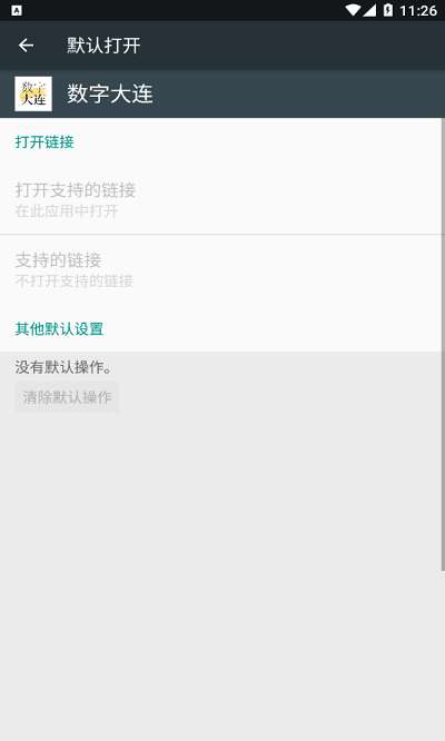 数字大连图2