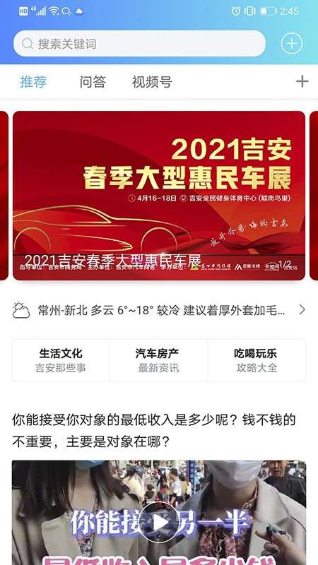 江右网安卓版图1