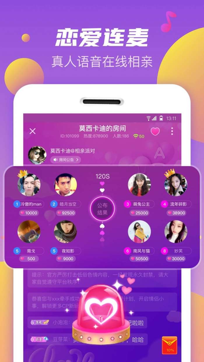 秀探脱单交友图3