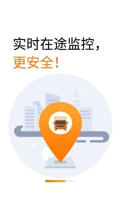 运多多货主端图2