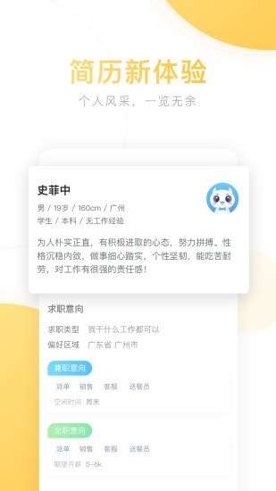 芯易兼职图3