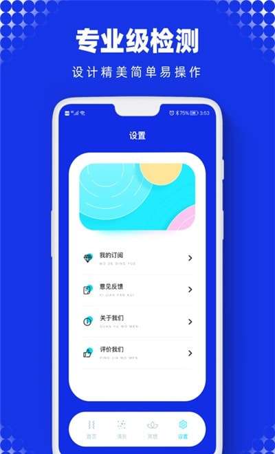 Sonic声波助手图2