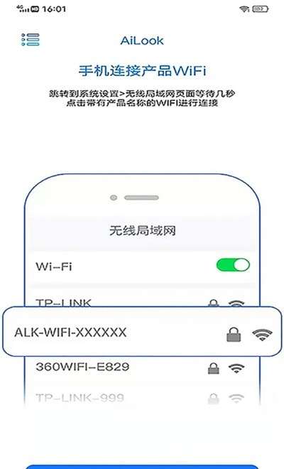 AiLook采耳软件图2