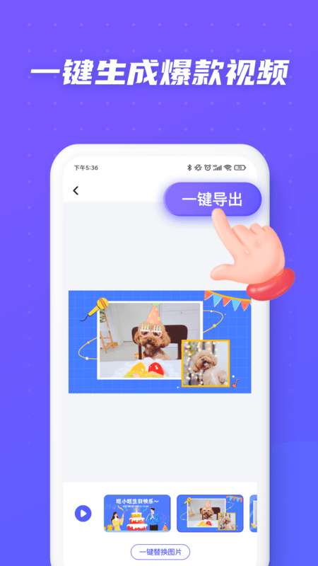 旺影视频模板最新版图2
