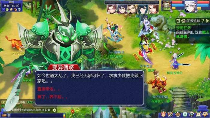 大唐飞仙传游戏官方版图2