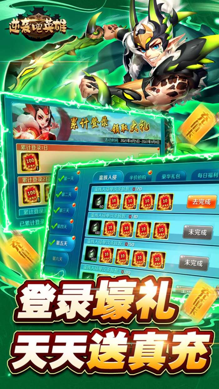 逆袭吧英雄游戏图5