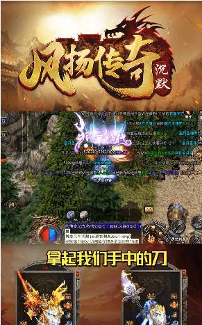 风扬沉默手游图3