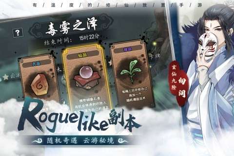 以仙之名游戏新版图5