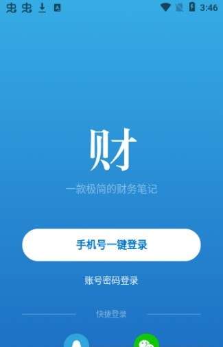 六台阶财务笔记图3